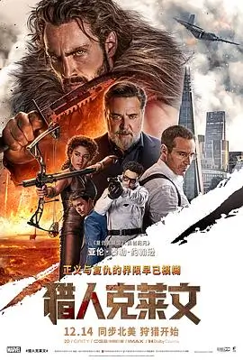 月亮影视大全悬疑电影灯塔守夜人